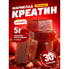 NutriSoft Creatine Strawberry