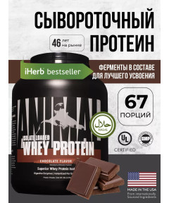 Universal Nutrition Animal Whey 2270 г шоколад