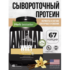 Universal Nutrition Animal Whey 2270 г ваниль