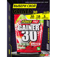 Power Pro Gainer 30 1000g Клубника